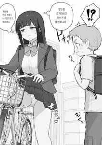 Page 126 of Nori-chan and Aki | 노리쨩과 아키 - preview thumbnail