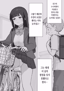 Page 127 of Nori-chan and Aki | 노리쨩과 아키 - preview thumbnail