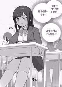 Page 129 of Nori-chan and Aki | 노리쨩과 아키 - preview thumbnail