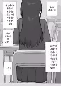 Page 132 of Nori-chan and Aki | 노리쨩과 아키 - preview thumbnail