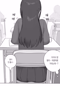 Page 133 of Nori-chan and Aki | 노리쨩과 아키 - preview thumbnail