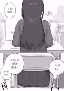 Page 135 of Nori-chan and Aki | 노리쨩과 아키 - preview thumbnail