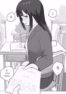 Page 137 of Nori-chan and Aki | 노리쨩과 아키 - preview thumbnail