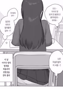 Page 138 of Nori-chan and Aki | 노리쨩과 아키 - preview thumbnail