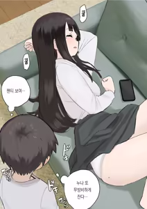 Page 147 of Nori-chan and Aki | 노리쨩과 아키 - preview thumbnail