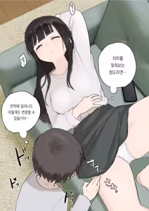 Page 149 of Nori-chan and Aki | 노리쨩과 아키 - preview thumbnail