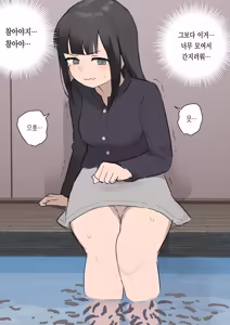 Page 178 of Nori-chan and Aki | 노리쨩과 아키 - preview thumbnail