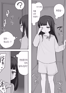 Page 190 of Nori-chan and Aki | 노리쨩과 아키 - preview thumbnail