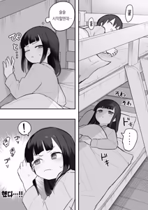 Page 194 of Nori-chan and Aki | 노리쨩과 아키 - preview thumbnail