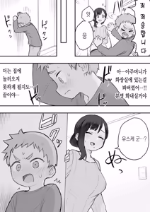 Page 200 of Nori-chan and Aki | 노리쨩과 아키 - preview thumbnail