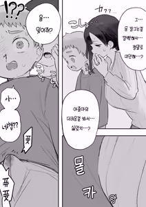 Page 201 of Nori-chan and Aki | 노리쨩과 아키 - preview thumbnail