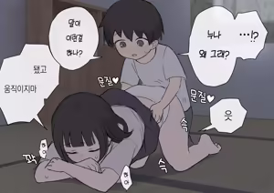 Page 205 of Nori-chan and Aki | 노리쨩과 아키 - preview thumbnail