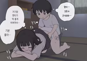 Page 206 of Nori-chan and Aki | 노리쨩과 아키 - preview thumbnail