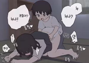 Page 207 of Nori-chan and Aki | 노리쨩과 아키 - preview thumbnail