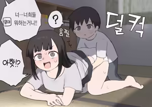 Page 208 of Nori-chan and Aki | 노리쨩과 아키 - preview thumbnail
