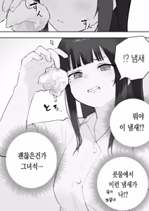 Page 210 of Nori-chan and Aki | 노리쨩과 아키 - preview thumbnail