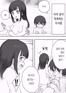 Page 218 of Nori-chan and Aki | 노리쨩과 아키 - preview thumbnail