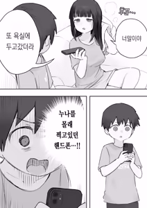 Page 221 of Nori-chan and Aki | 노리쨩과 아키 - preview thumbnail