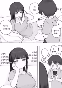 Page 222 of Nori-chan and Aki | 노리쨩과 아키 - preview thumbnail