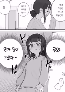 Page 236 of Nori-chan and Aki | 노리쨩과 아키 - preview thumbnail
