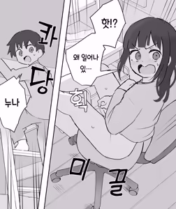 Page 244 of Nori-chan and Aki | 노리쨩과 아키 - preview thumbnail