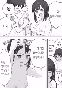Page 248 of Nori-chan and Aki | 노리쨩과 아키 - preview thumbnail