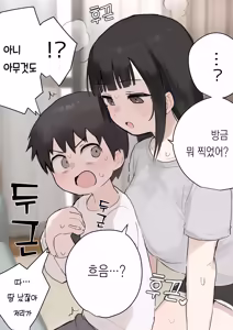 Page 263 of Nori-chan and Aki | 노리쨩과 아키 - preview thumbnail