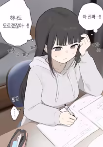Page 268 of Nori-chan and Aki | 노리쨩과 아키 - preview thumbnail