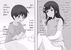 Page 301 of Nori-chan and Aki | 노리쨩과 아키 - preview thumbnail