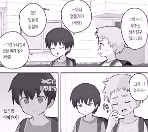 Page 319 of Nori-chan and Aki | 노리쨩과 아키 - preview thumbnail