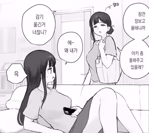 Page 328 of Nori-chan and Aki | 노리쨩과 아키 - preview thumbnail