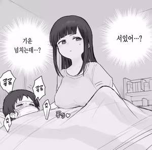 Page 329 of Nori-chan and Aki | 노리쨩과 아키 - preview thumbnail