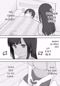 Page 330 of Nori-chan and Aki | 노리쨩과 아키 - preview thumbnail