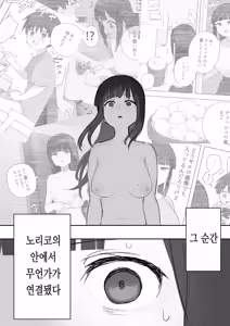Page 331 of Nori-chan and Aki | 노리쨩과 아키 - preview thumbnail
