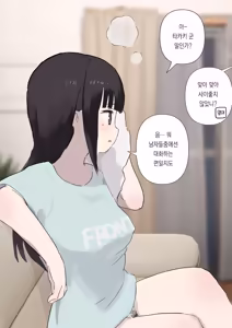 Page 34 of Nori-chan and Aki | 노리쨩과 아키 - preview thumbnail