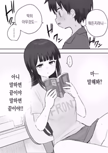 Page 341 of Nori-chan and Aki | 노리쨩과 아키 - preview thumbnail