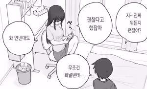 Page 342 of Nori-chan and Aki | 노리쨩과 아키 - preview thumbnail