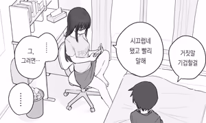 Page 343 of Nori-chan and Aki | 노리쨩과 아키 - preview thumbnail