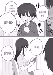 Page 345 of Nori-chan and Aki | 노리쨩과 아키 - preview thumbnail