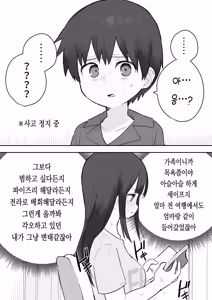 Page 346 of Nori-chan and Aki | 노리쨩과 아키 - preview thumbnail