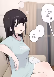 Page 35 of Nori-chan and Aki | 노리쨩과 아키 - preview thumbnail