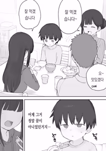 Page 354 of Nori-chan and Aki | 노리쨩과 아키 - preview thumbnail