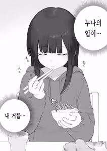 Page 355 of Nori-chan and Aki | 노리쨩과 아키 - preview thumbnail
