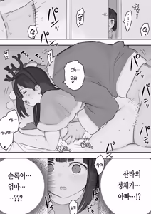 Page 377 of Nori-chan and Aki | 노리쨩과 아키 - preview thumbnail