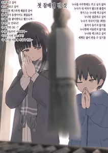 Page 380 of Nori-chan and Aki | 노리쨩과 아키 - preview thumbnail