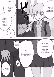 Page 382 of Nori-chan and Aki | 노리쨩과 아키 - preview thumbnail