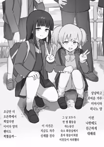 Page 383 of Nori-chan and Aki | 노리쨩과 아키 - preview thumbnail