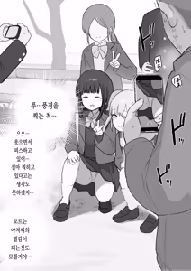 Page 385 of Nori-chan and Aki | 노리쨩과 아키 - preview thumbnail