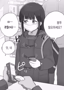 Page 386 of Nori-chan and Aki | 노리쨩과 아키 - preview thumbnail