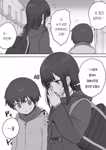 Page 389 of Nori-chan and Aki | 노리쨩과 아키 - preview thumbnail